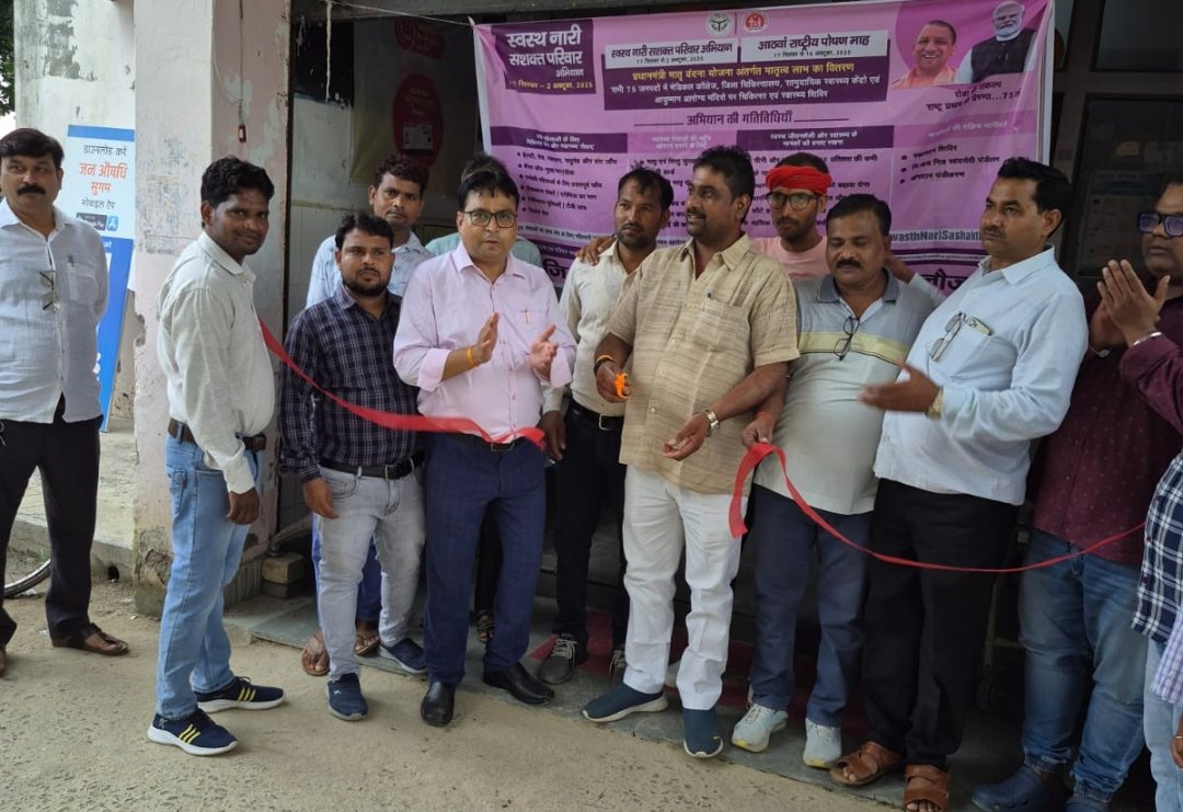 SWASTH NARI SHASHAKTIKARAN