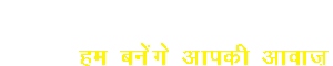 KN Live 24 : हम बनेंगे आपकी आवाज़