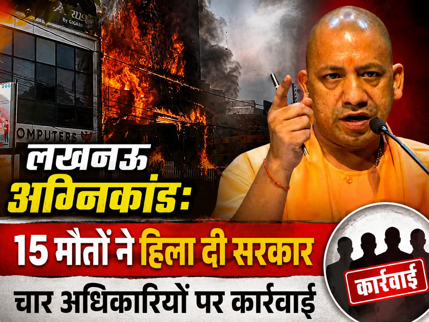 LUCKNOW FIRE NEWS - KNLIVE24