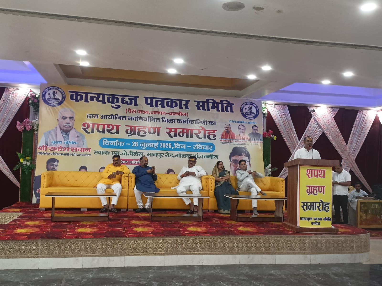 kannauj-media-event