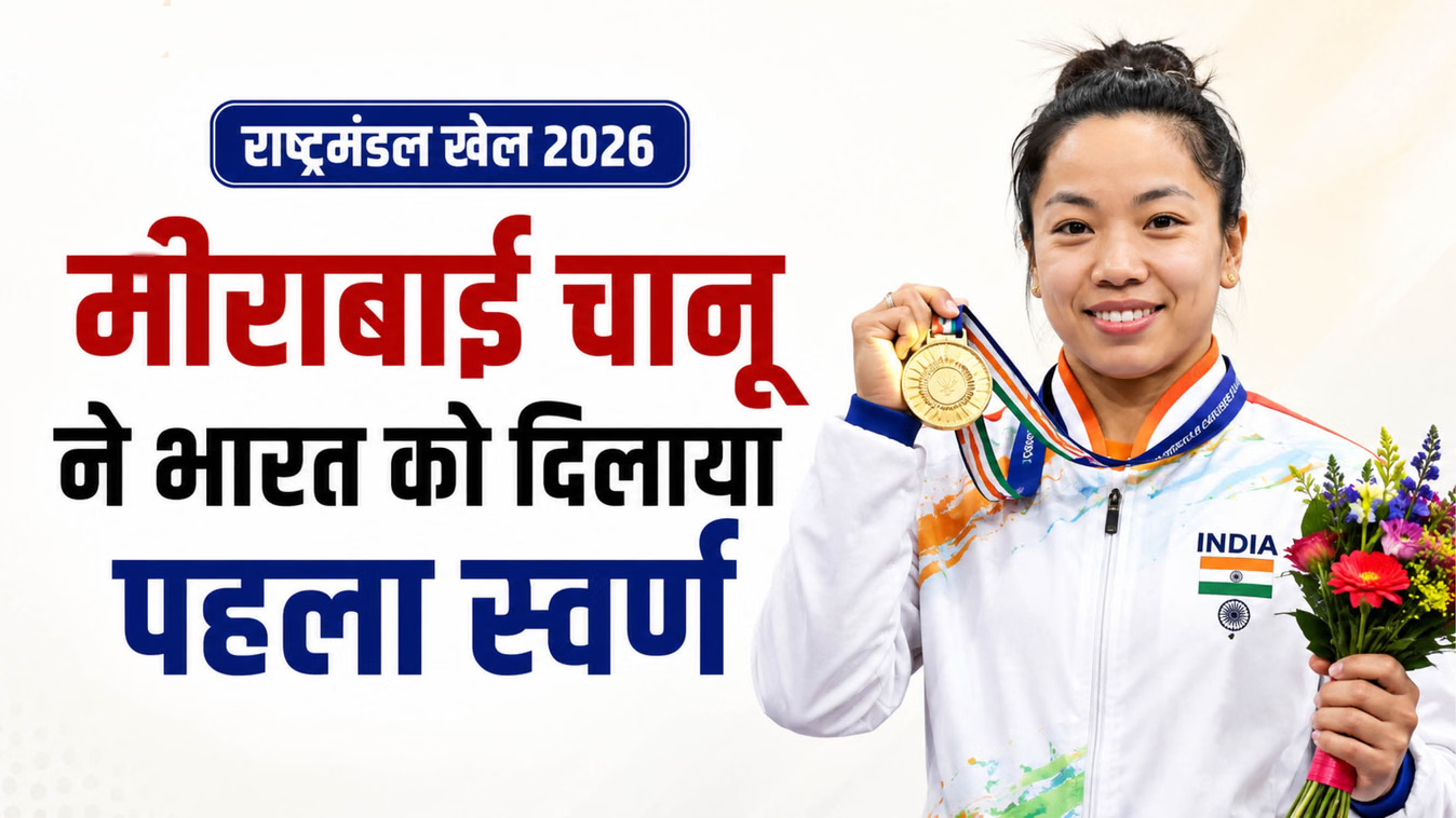 meerabai chanu win